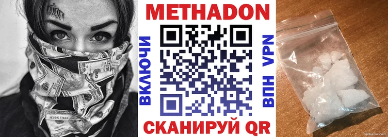 Метадон мёд  цена   Олонец 